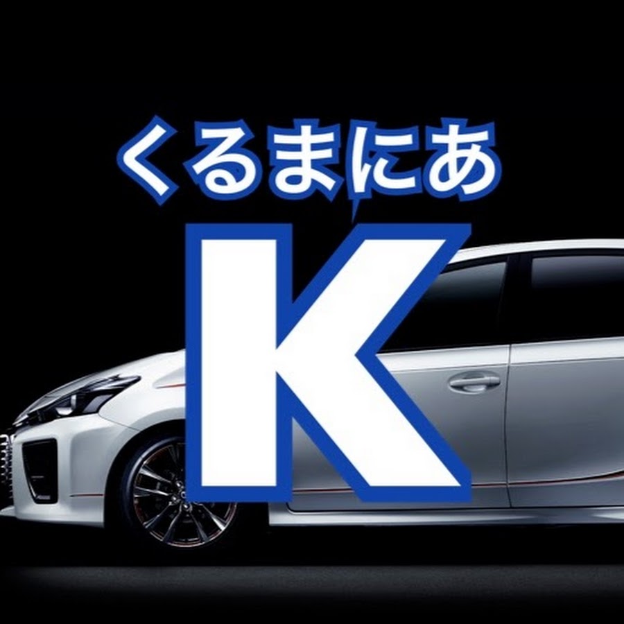 ãã‚‹ã¾ã«ã‚K Avatar de chaîne YouTube