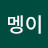 돌멩이