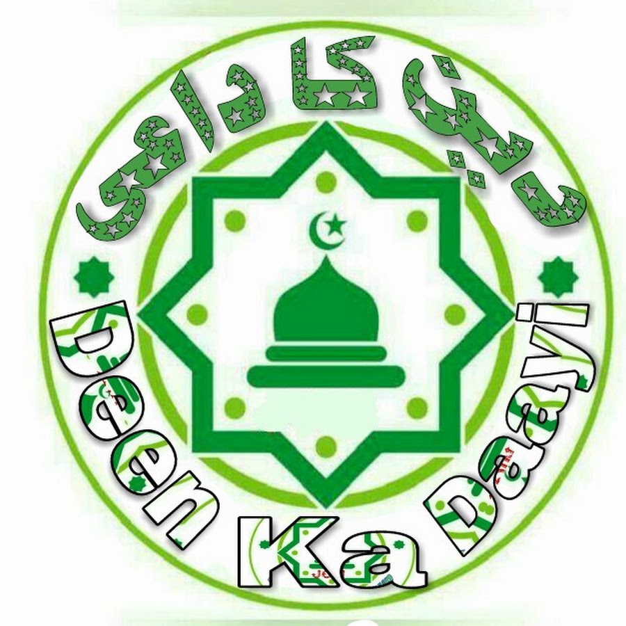 Deen Ka Daayi Ø¯ÛŒÙ† Ú©Ø§ Ø¯Ø§Ø¹ÛŒ YouTube channel avatar