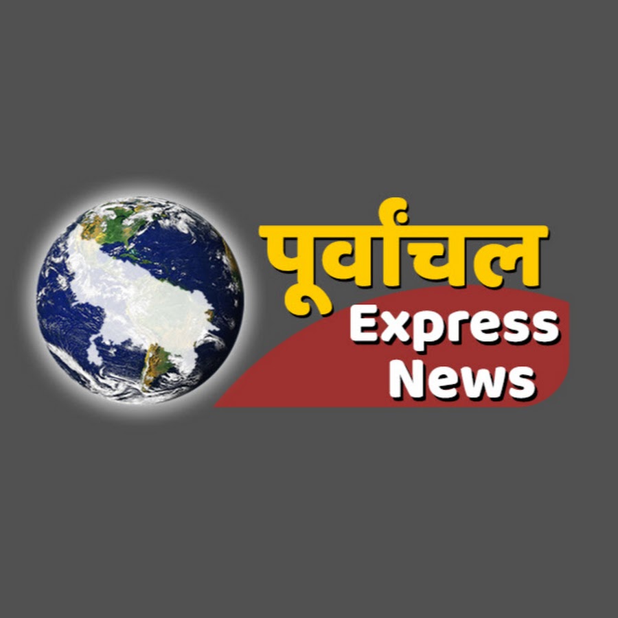 Purvanchal Express News YouTube channel avatar