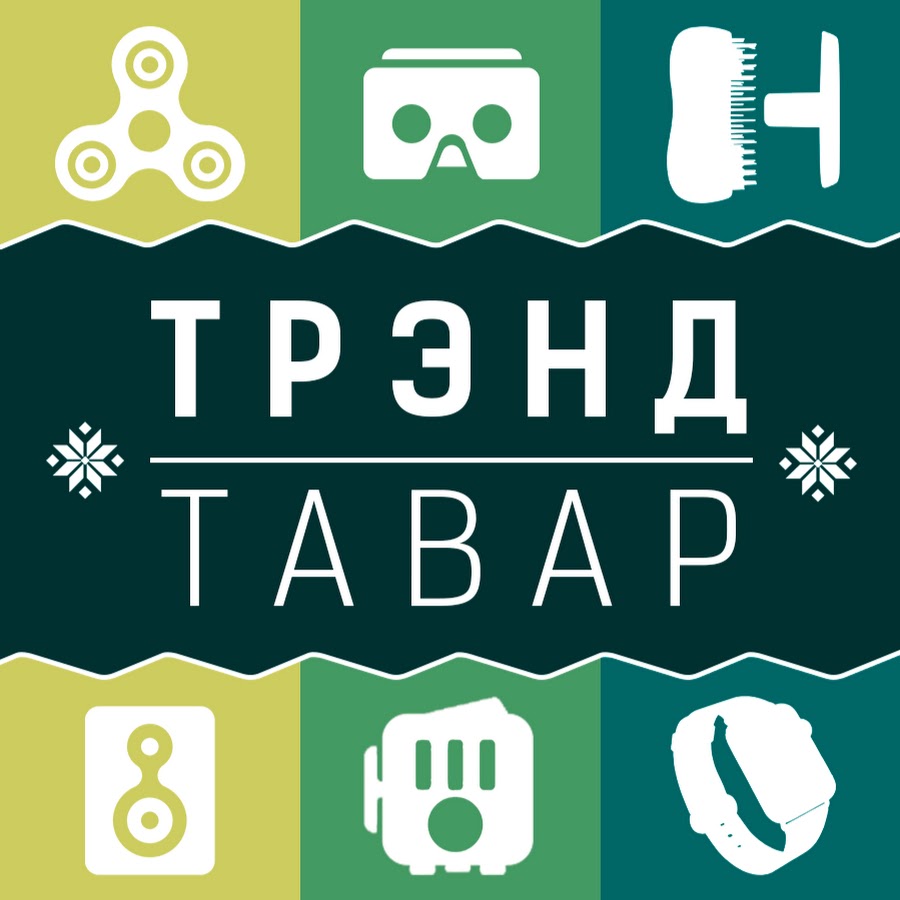 Твой Тренд Магазин