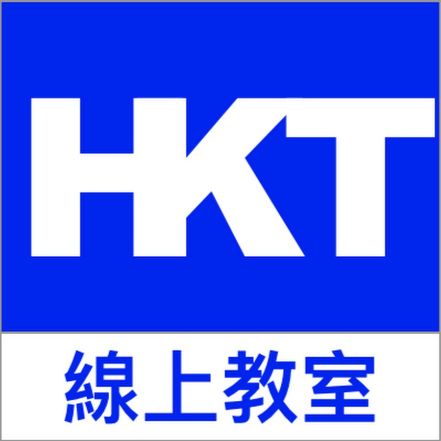 HKT ç·šä¸Šæ•™å®¤ رمز قناة اليوتيوب