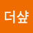 남천더샾