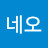 네오