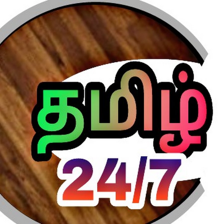 Tamil 24/7 YouTube channel avatar