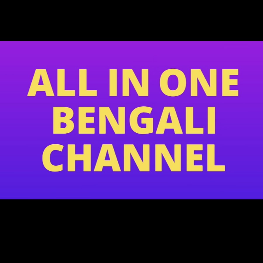 All in one Bengali channel YouTube kanalı avatarı