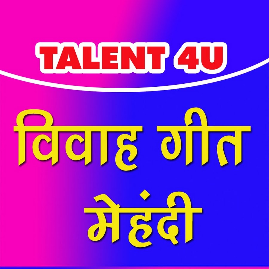 Talent 4U YouTube channel avatar