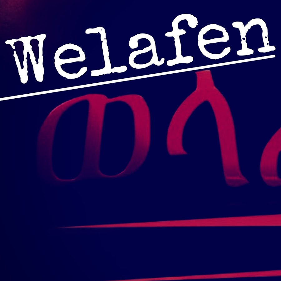 Welafen | á‹ˆáˆ‹áˆáŠ• YouTube channel avatar