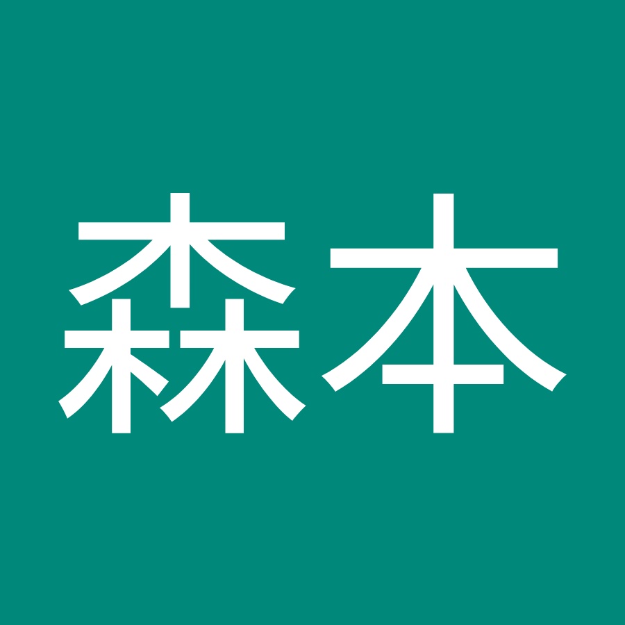 森本菜々花 Youtube