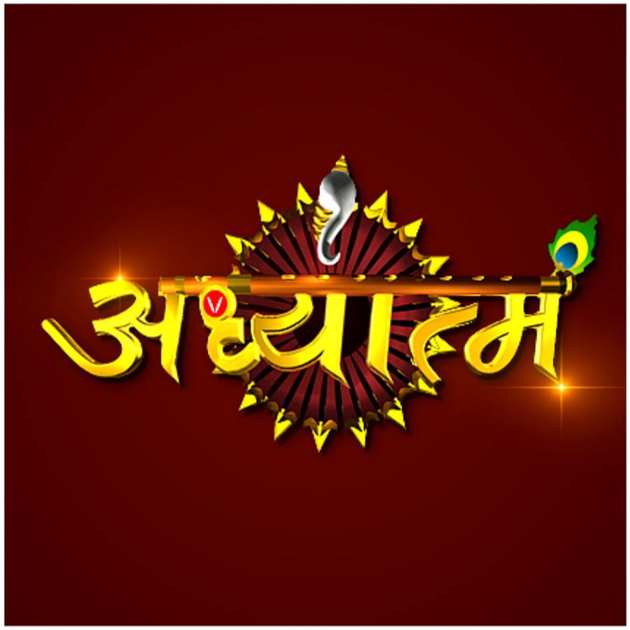 Adhyatm TV ইউটিউব চ্যানেল অ্যাভাটার