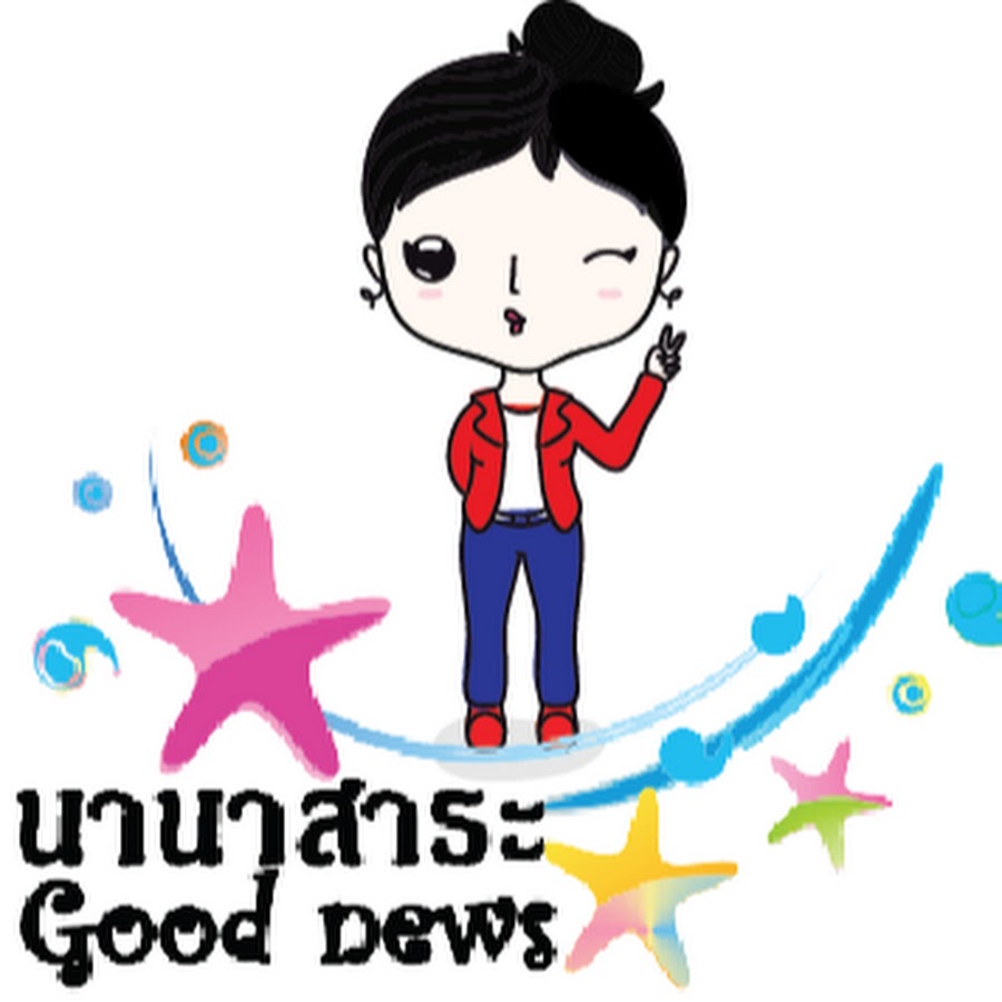 à¸™à¸²à¸™à¸²à¸ªà¸²à¸£à¸° Good news YouTube channel avatar
