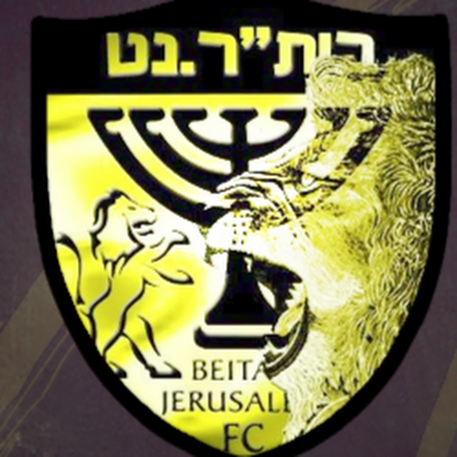 Beitar Jerusalem Fans Website- ×‘×™×ª"×¨.× ×˜ ইউটিউব চ্যানেল অ্যাভাটার