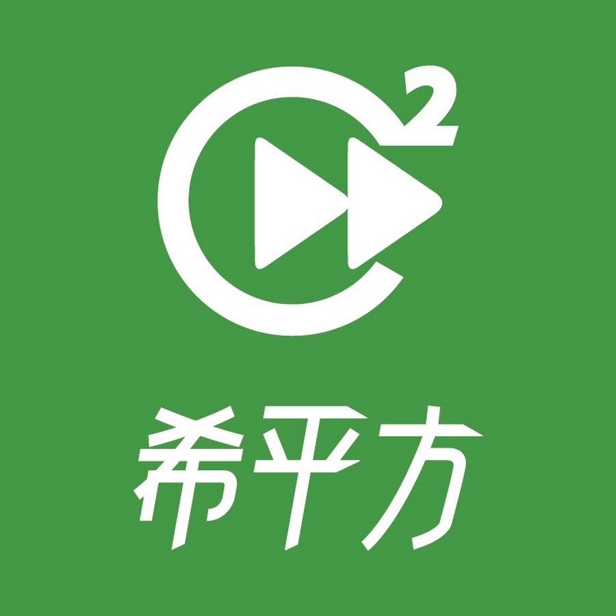 HOPE English å¸Œå¹³æ–¹ YouTube channel avatar