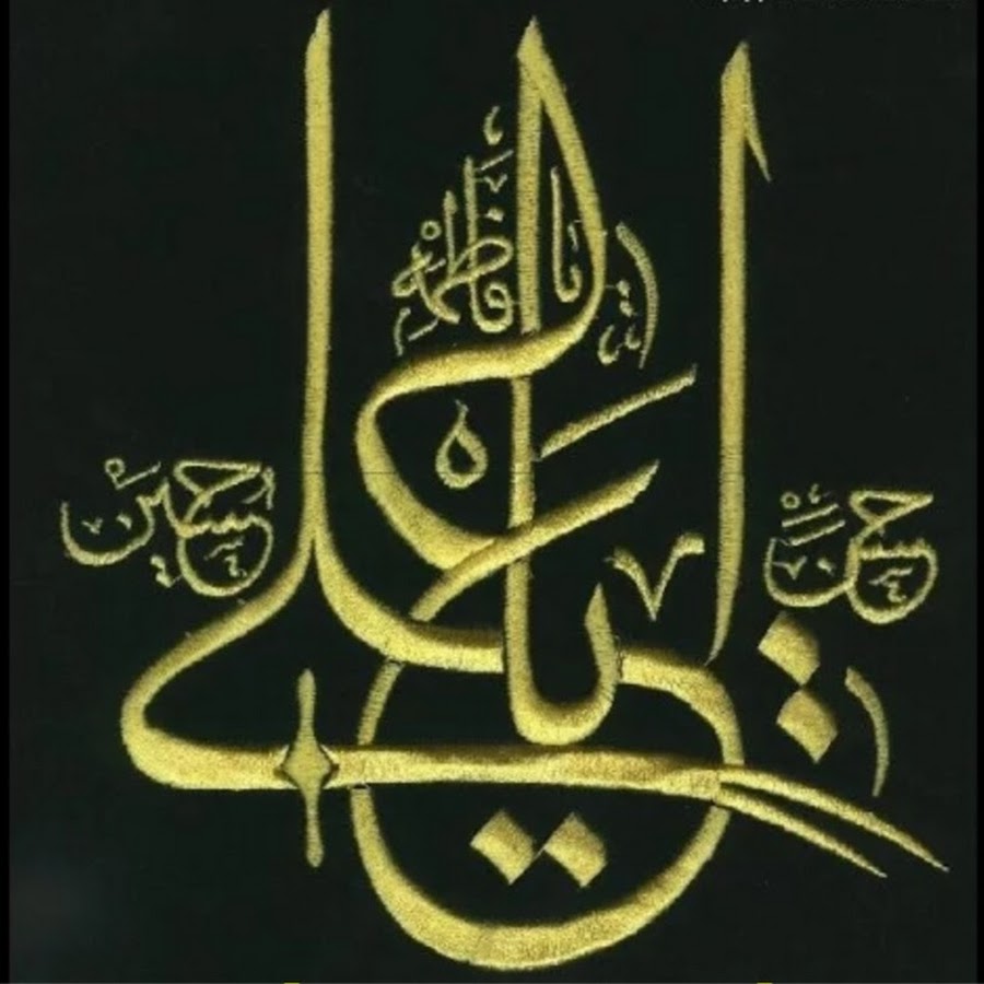 Alihaqq YouTube channel avatar