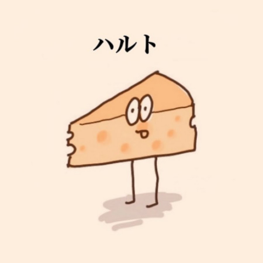 漫画家志望ハルトの絵垢 Youtube