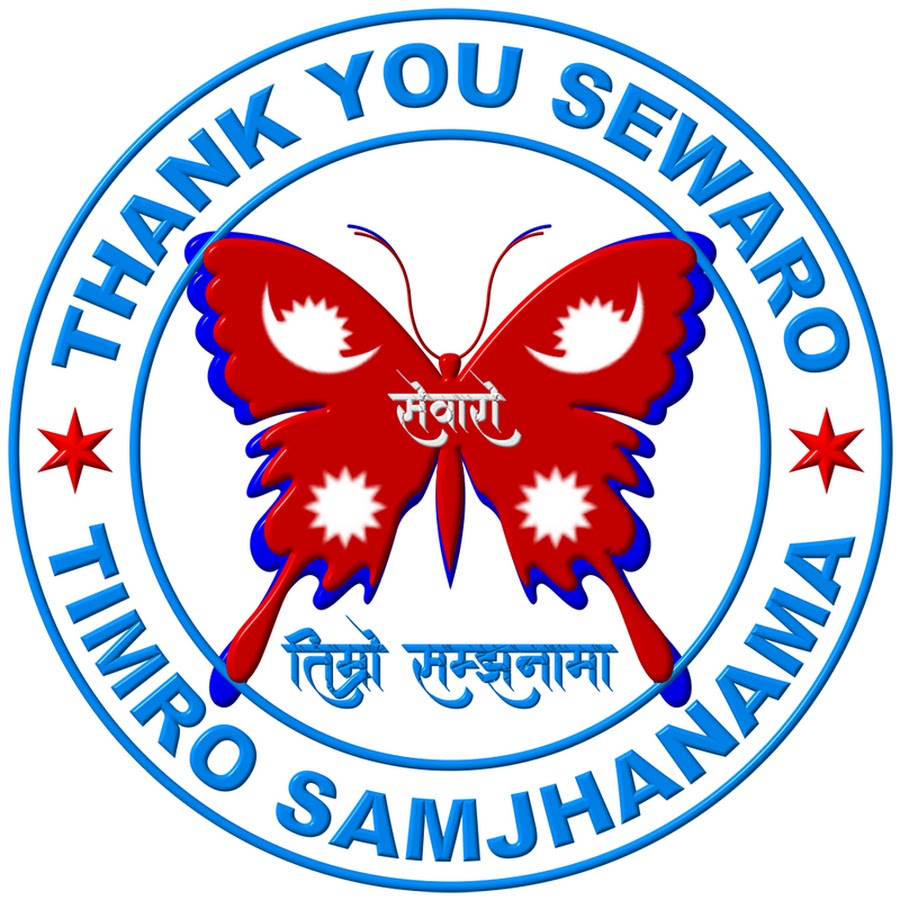 Timro Samjhanama YouTube channel avatar