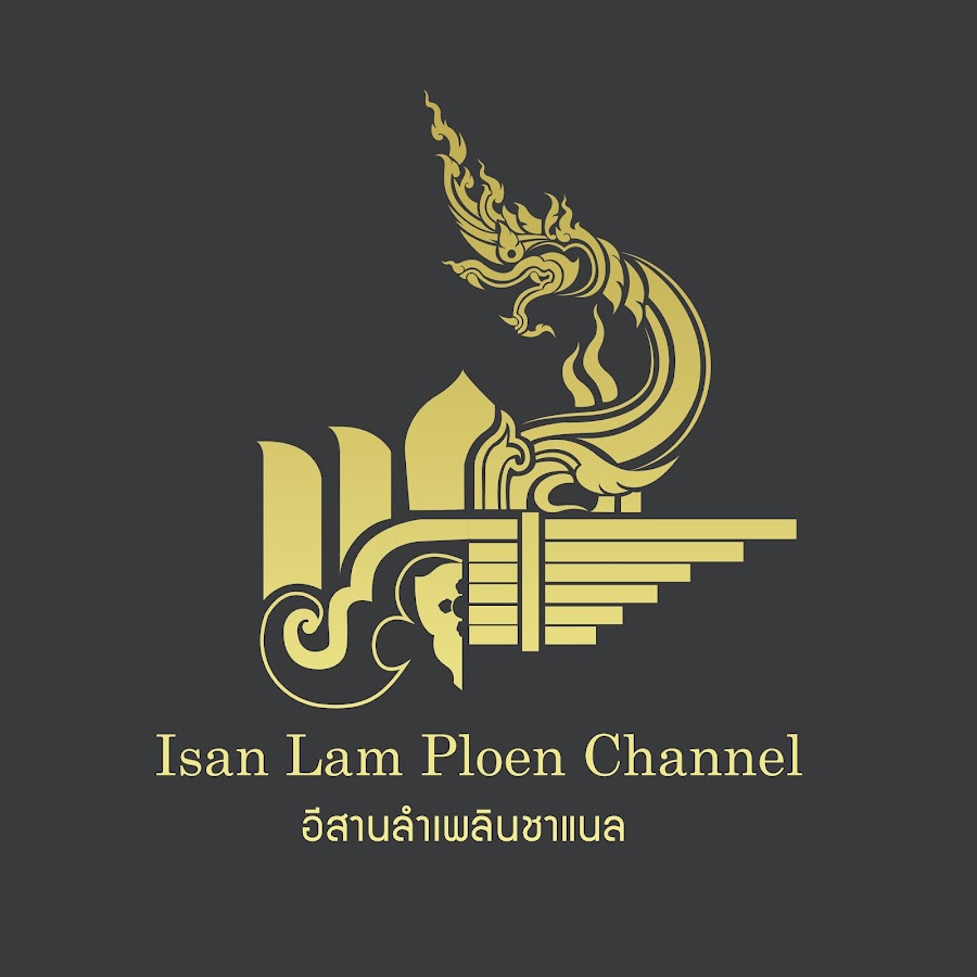 Esarn-Lampern YouTube channel avatar