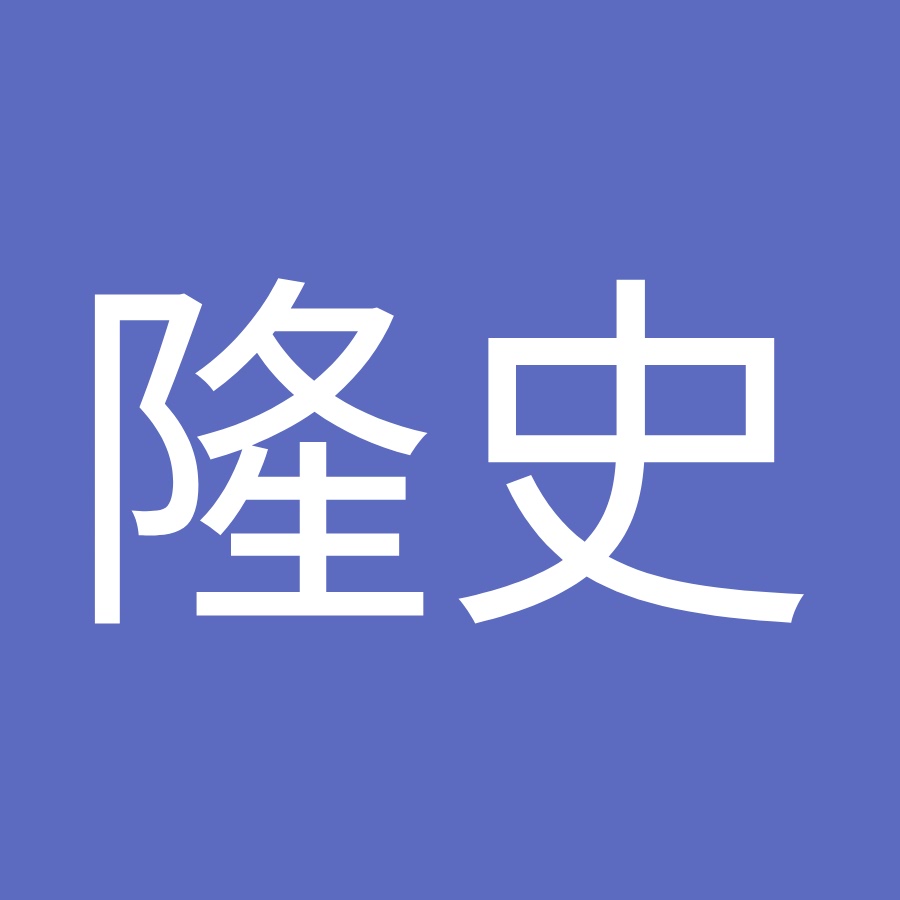 森山隆史 Youtube