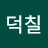 신구길
