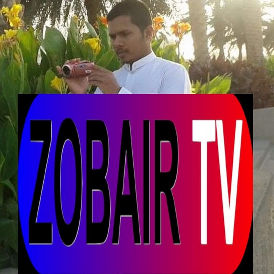 Zobair Tv YouTube channel avatar