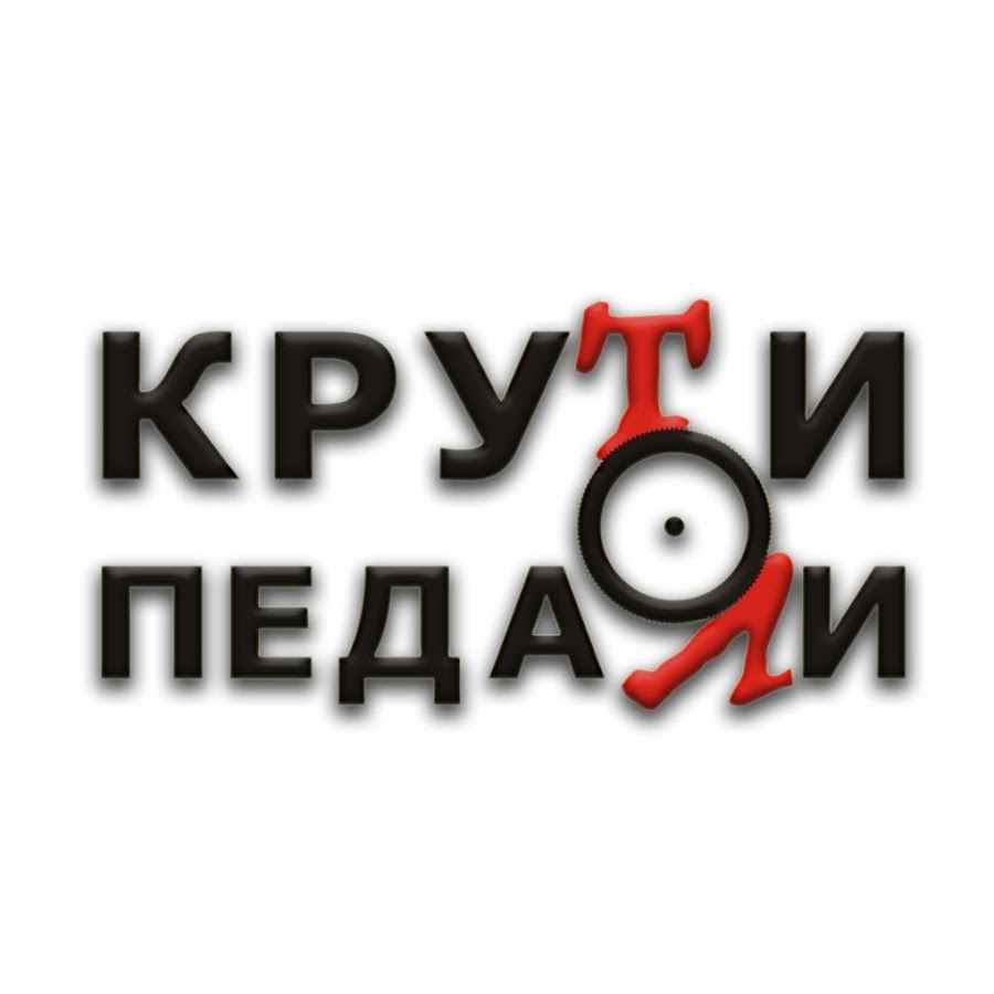 ÐšÐ°Ð½Ð°Ð» ÐšÑ€ÑƒÑ‚Ð¸ ÐŸÐµÐ´Ð°Ð»Ð¸ YouTube-Kanal-Avatar