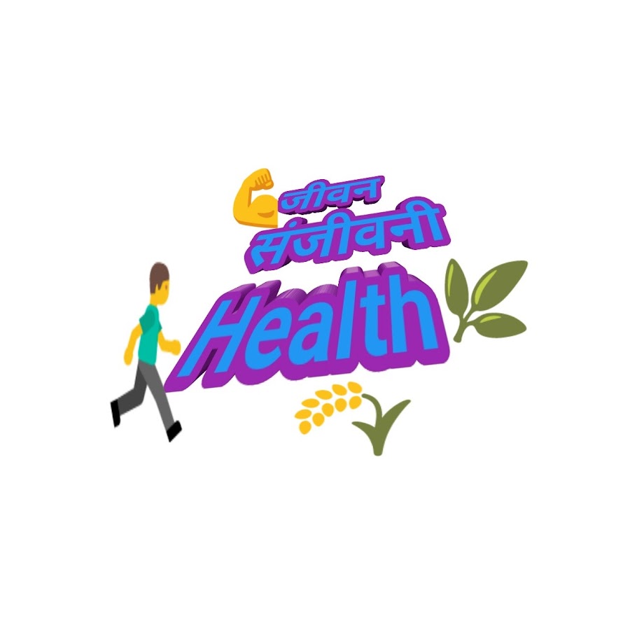 à¤œà¥€à¤µà¤¨ à¤¸à¤‚à¤œà¥€à¤µà¤¨à¥€ Health YouTube channel avatar