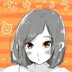 なゆごろう 歌い手キーまとめサイト