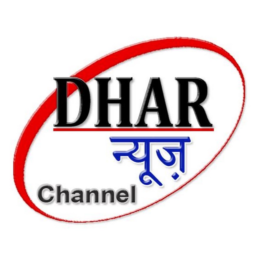 DHAR NEWS CHANNEL