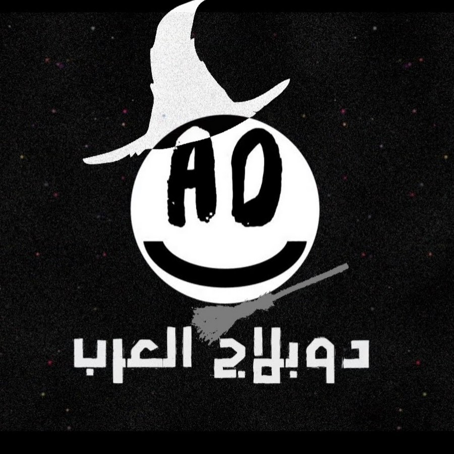 Ø¯ÙˆØ¨Ù„Ø§Ø¬ Ø§Ù„Ø¹Ø±Ø¨ Avatar de chaîne YouTube