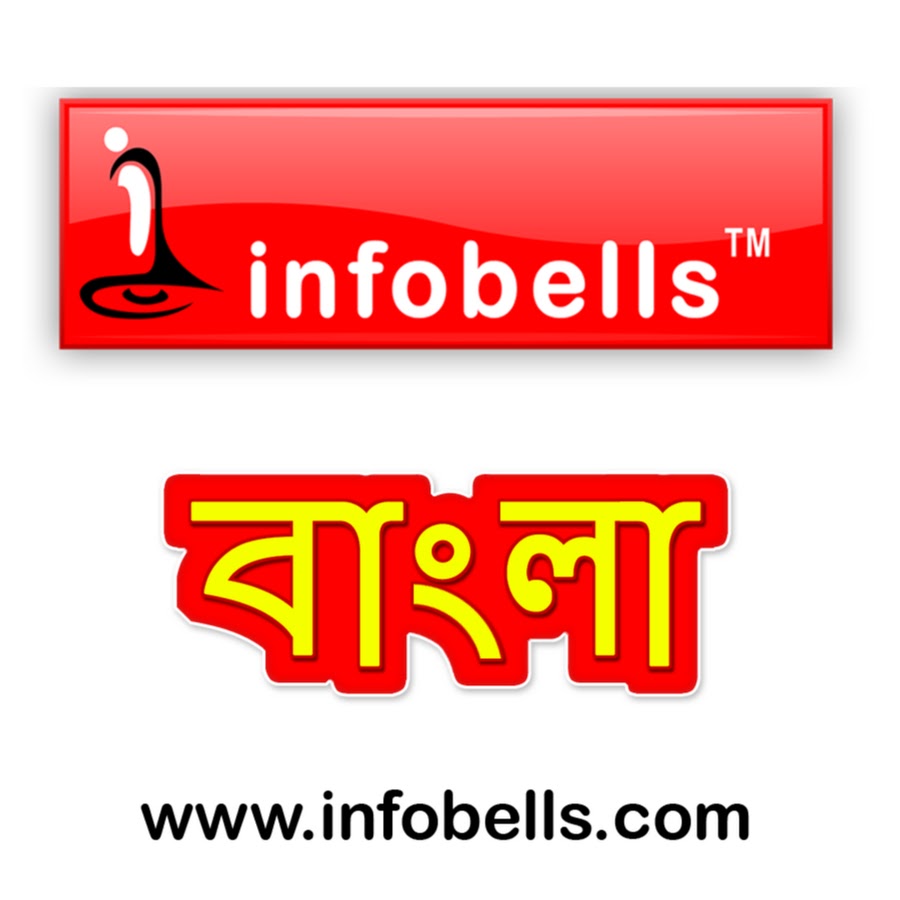 Infobells Bangla YouTube channel avatar