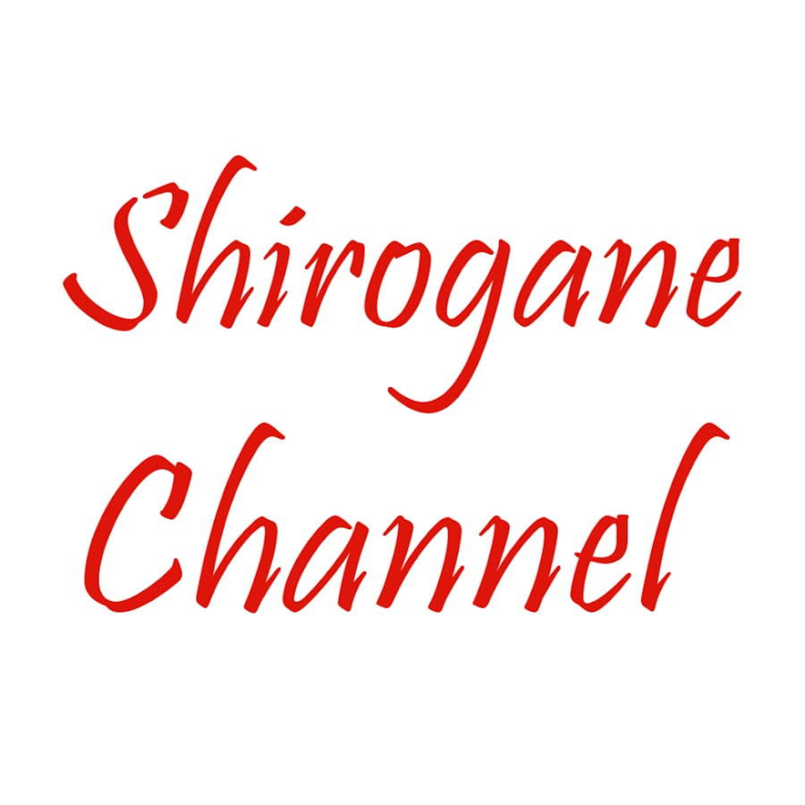 ã—ã‚ãŒã­ãƒãƒ£ãƒ³ãƒãƒ«/Shirogane Channel YouTube kanalı avatarı