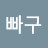 im sungkwang