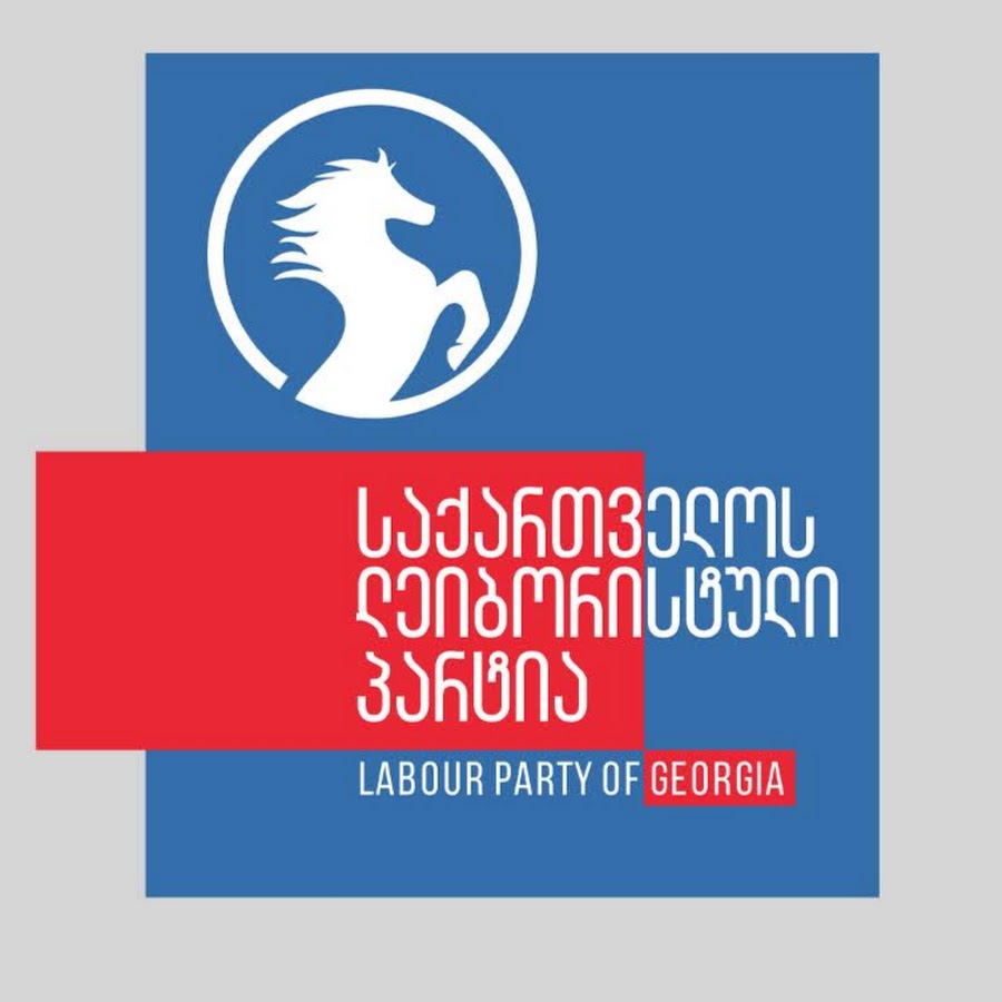 Georgian Labour Party ইউটিউব চ্যানেল অ্যাভাটার