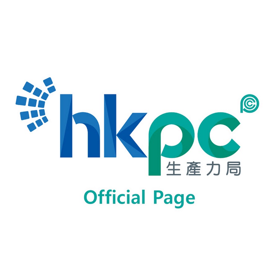 HKPC生產力局