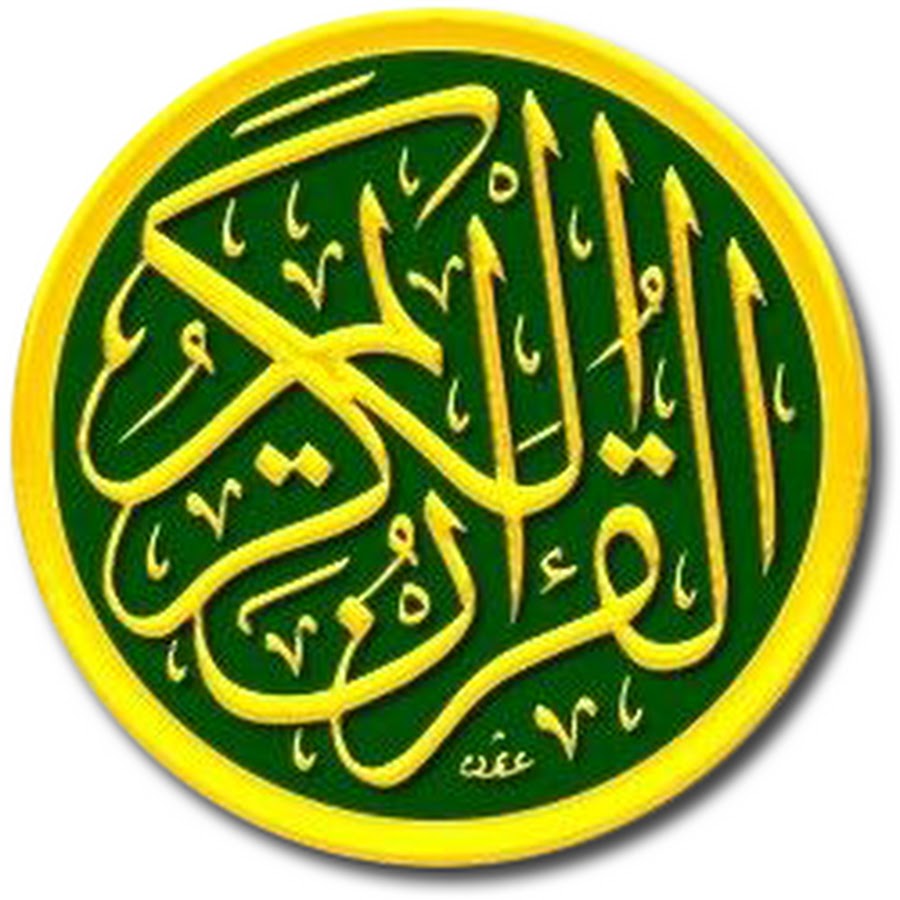 The Holy Qur'an YouTube channel avatar