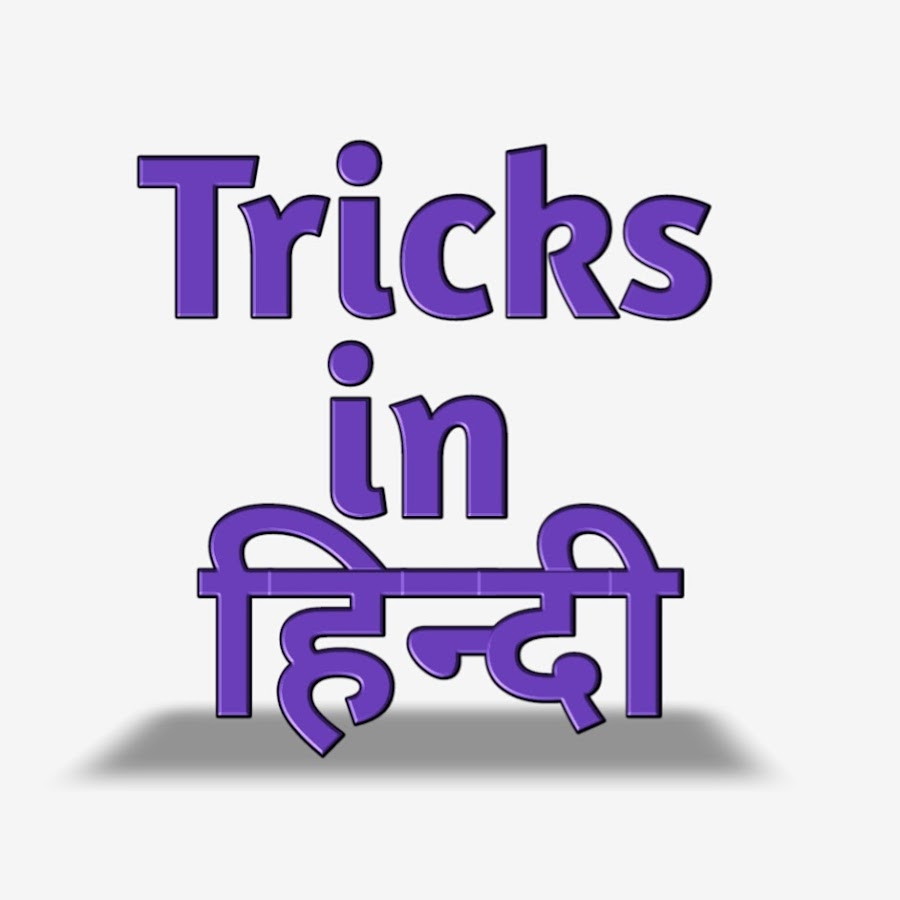 Tricks In hindi رمز قناة اليوتيوب