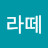 바닐라라떼