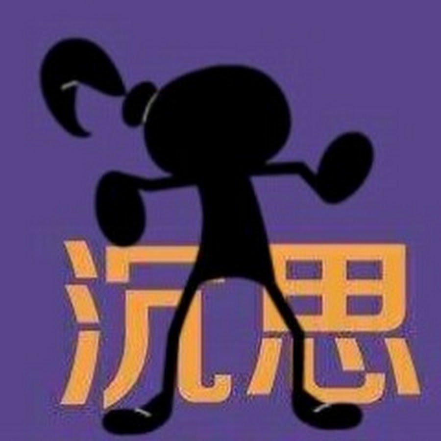 言吉門文 Youtube