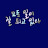 삶이기적