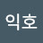 김익호