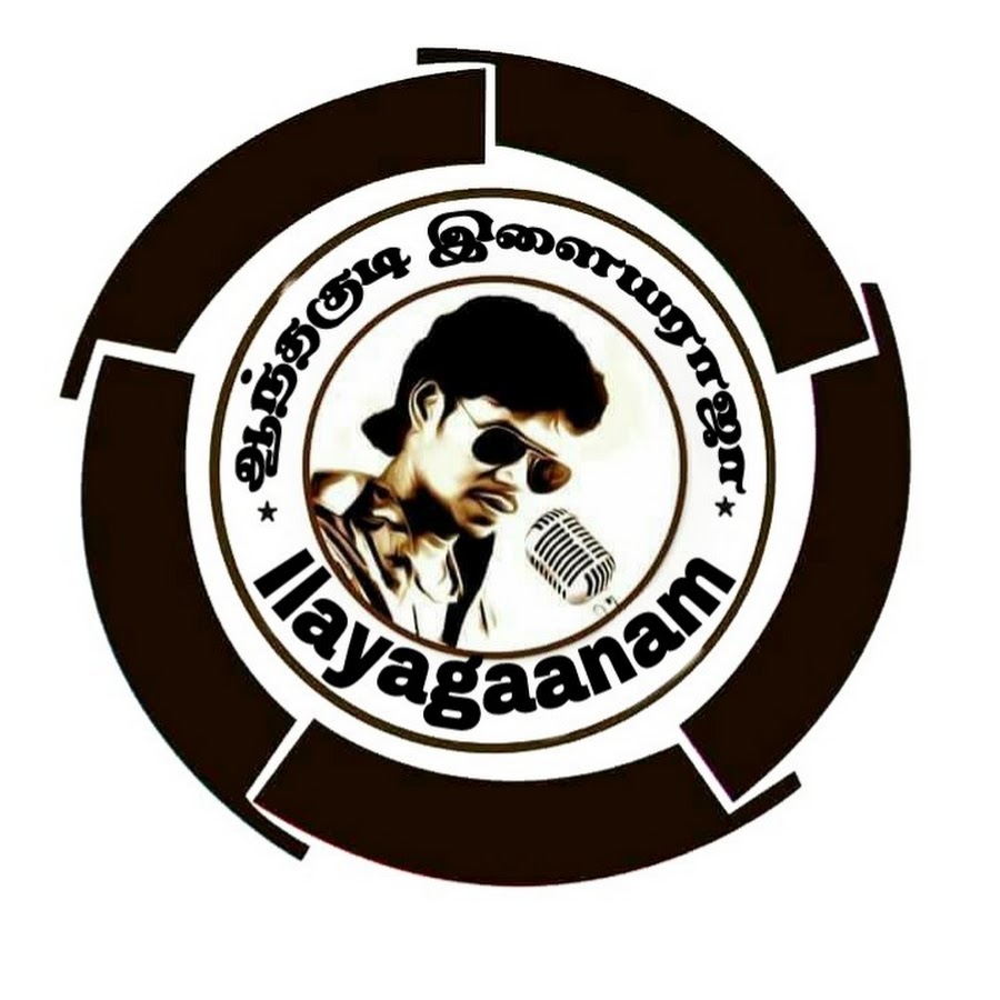 ANTHAKUDI ILAYARAJA YouTube channel avatar