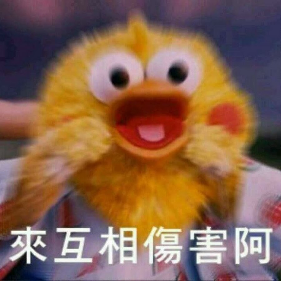 清新 正直 不嘴砲 Youtube