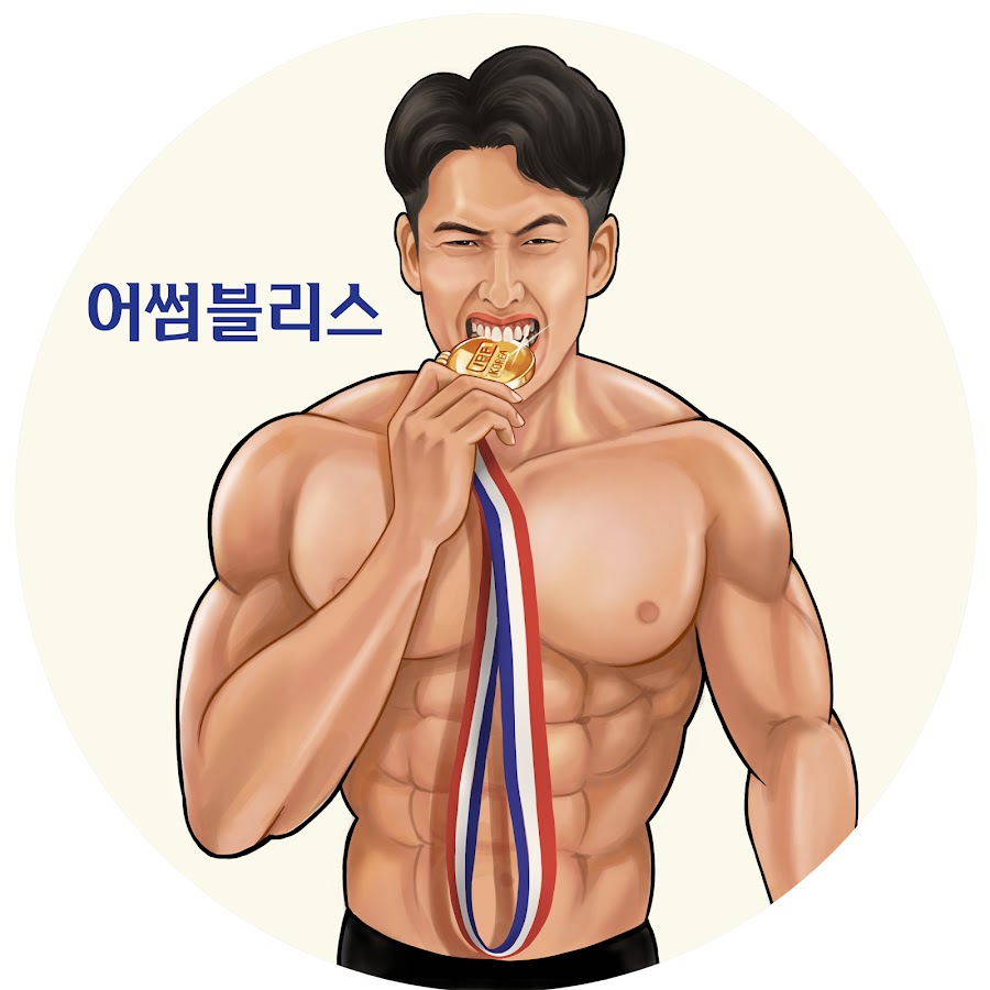 ì–´ì¸ë¸”ë¦¬ìŠ¤