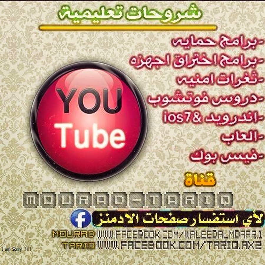 MouRaD- TariQ AX رمز قناة اليوتيوب