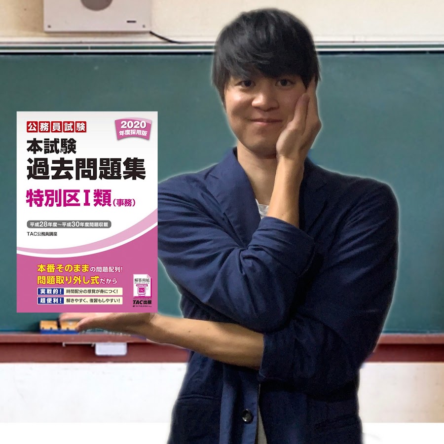 元公務員 特別区職員 あっこ Youtube