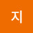 김지
