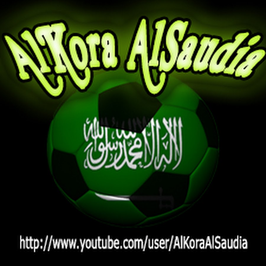 Al-Kora Al-Saudia Avatar channel YouTube 