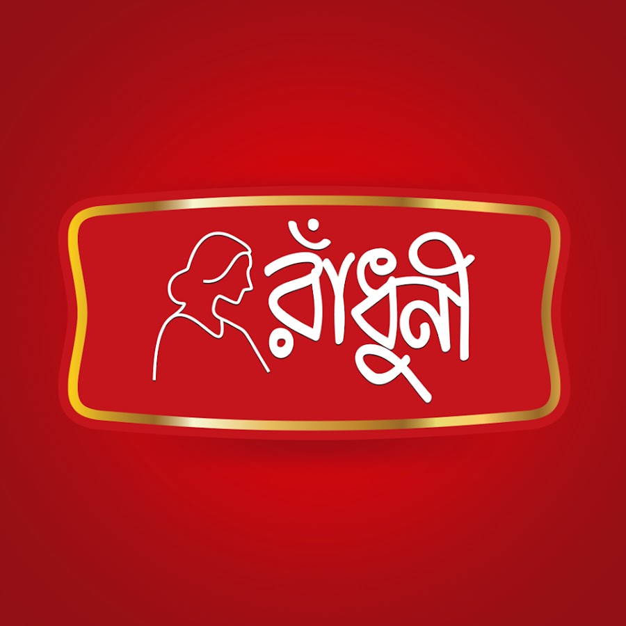 Radhuni Bangladesh