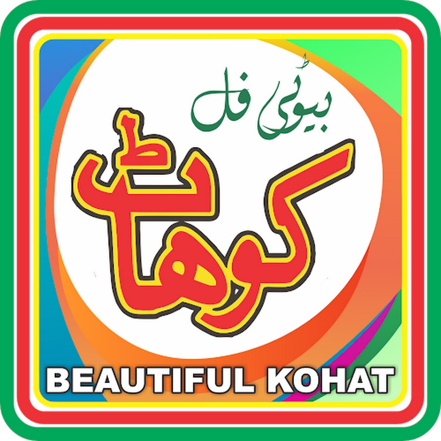 Beautiful Kohat