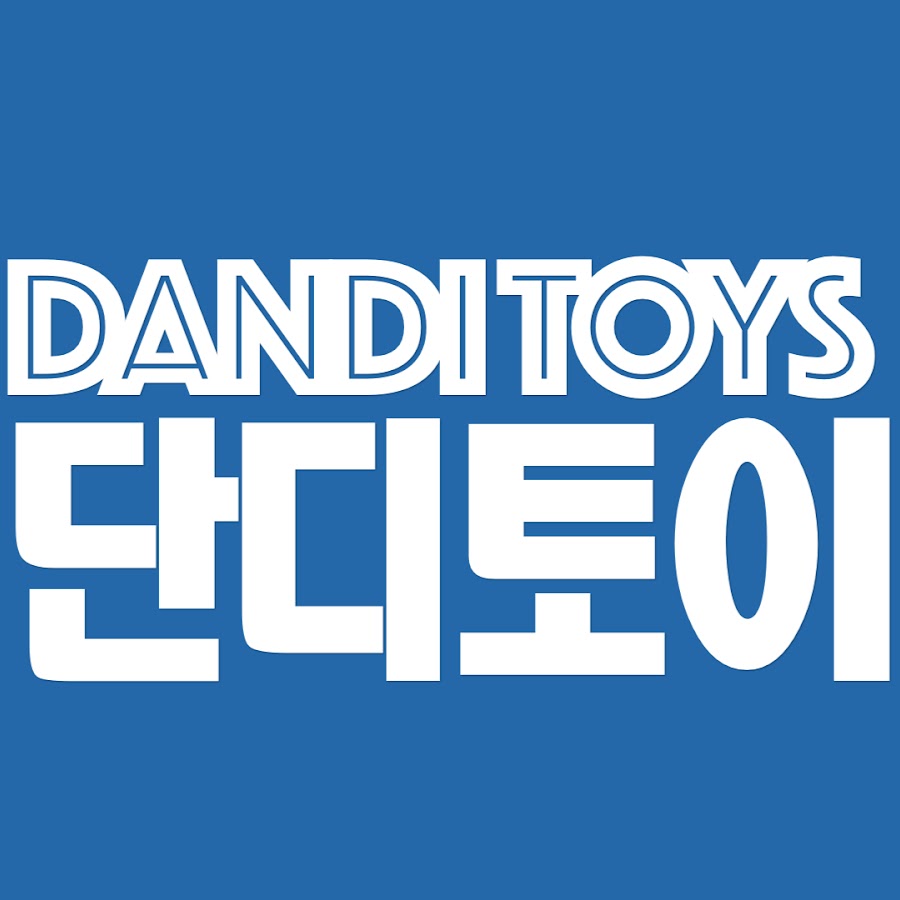 [ë‹¨ë””í† ì´]DandiToys Avatar channel YouTube 